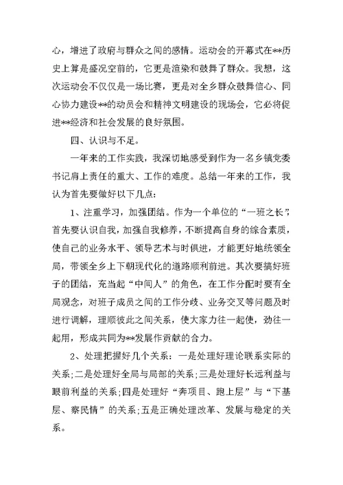 XX年4月办公室个人述职报告