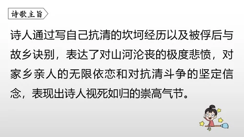 统编版九年级语文下册第六单元 课外古诗词诵读 课件(共69张PPT)