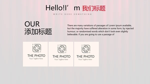 超级演说家演讲讲座通用动态PPT