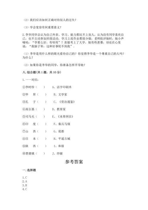六年级下册道德与法治 《期末测试卷》含答案（新）.docx