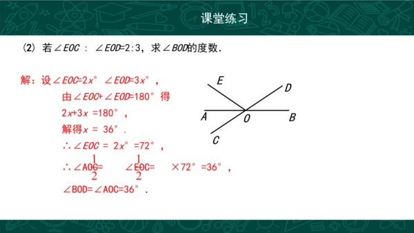 第四章 几何图形初步复习 课件(共49张PPT)-2023-2024学年七年级数学上册同步精品课堂（