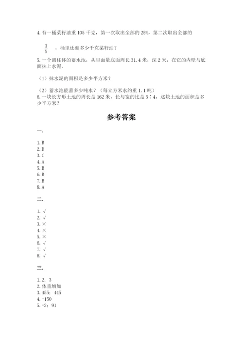 小升初数学综合模拟试卷（名师推荐）.docx