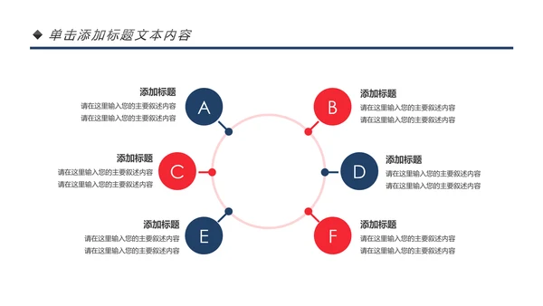 简约出国留学培训机构简介全球旅游宣传PPT模板
