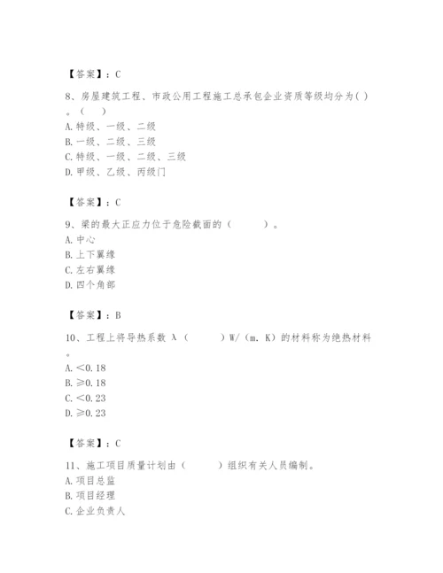 2024年材料员之材料员基础知识题库附参考答案【巩固】.docx