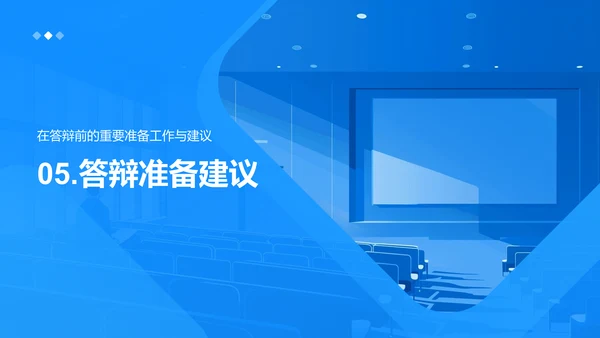 交叉学科答辩指南PPT模板