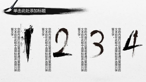 中国风水墨皮影戏传统文化PPT模板