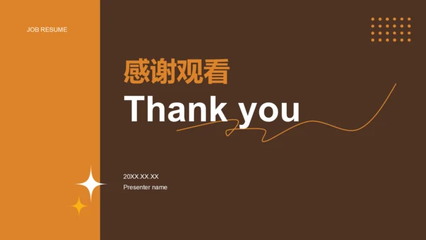 橙色简约风通用行业求职简历PPT模板