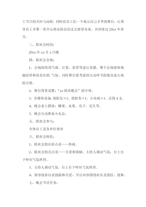 元旦银行活动方案.docx