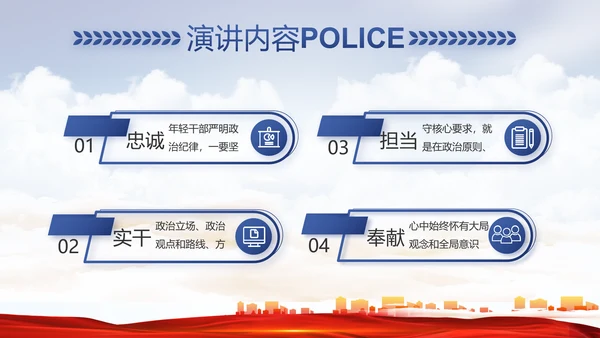 警察公安机关人民警察动态PPT