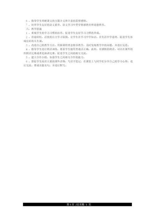 2021年部编版八年级上册历史新教材教学计划及教材分析.docx