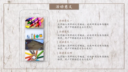校园社团活动策划案通用PPT模板