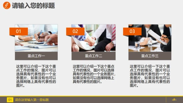 金融投资理财计划书通用PPT模板