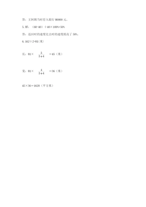 沪教版六年级数学下学期期末测试题含答案（黄金题型）.docx