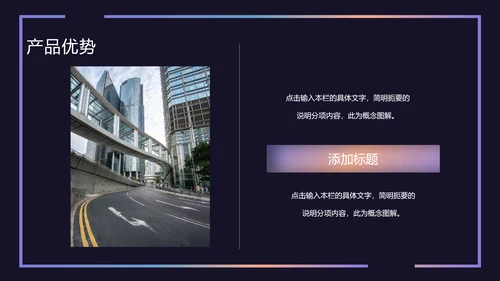 时尚品牌公司介绍活动宣传通用PPT模板