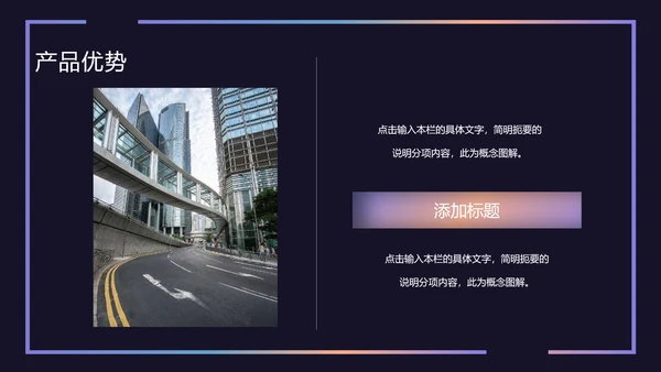 时尚品牌公司介绍活动宣传通用PPT模板