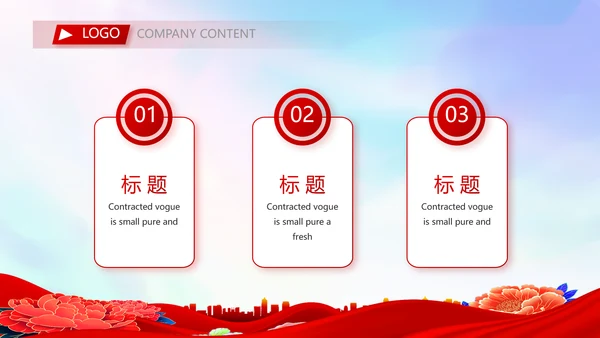 红色签约仪式启动大会战略合作策划PPT模板