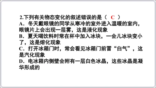 【人教2024新版八上物理精品课件】第三章 物态变化 3.6 第三章 复习和总结(60页ppt）