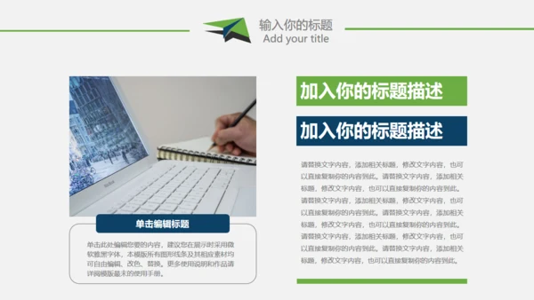复旦大学论文学术毕业答辩通用PPT模板