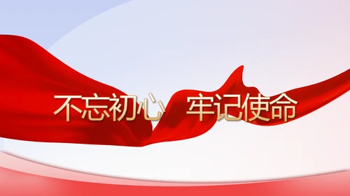 政协工作报告学习解读PPT