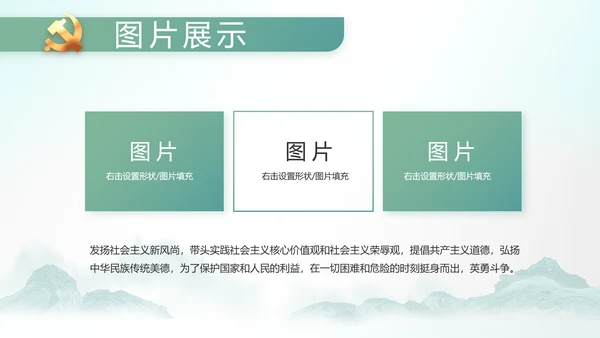 党建纪检监察党风廉政工作总结PPT
