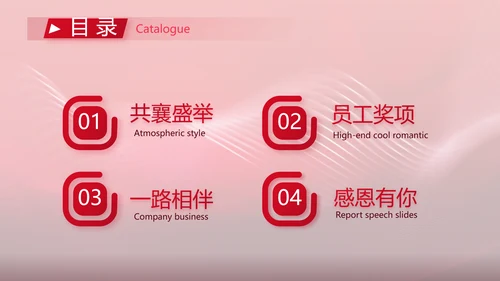 红色喜庆10医美周年庆活动策划PPT