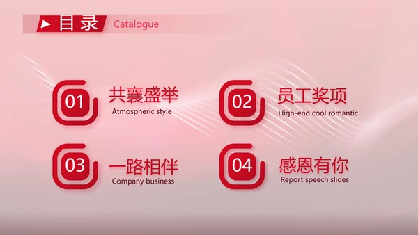 红色喜庆10医美周年庆活动策划PPT