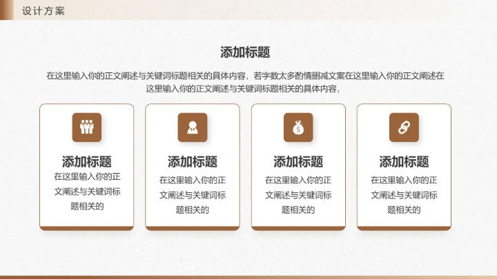 新房室内装修设计方案PPT模版