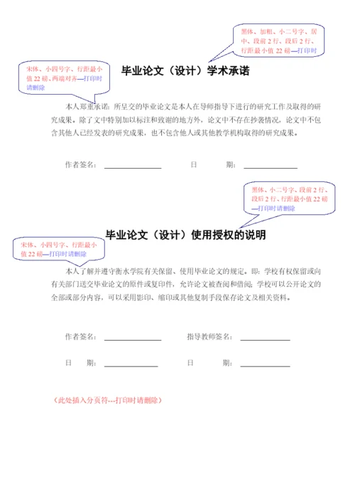 XXXX物理与电子信息系-论文模板.docx