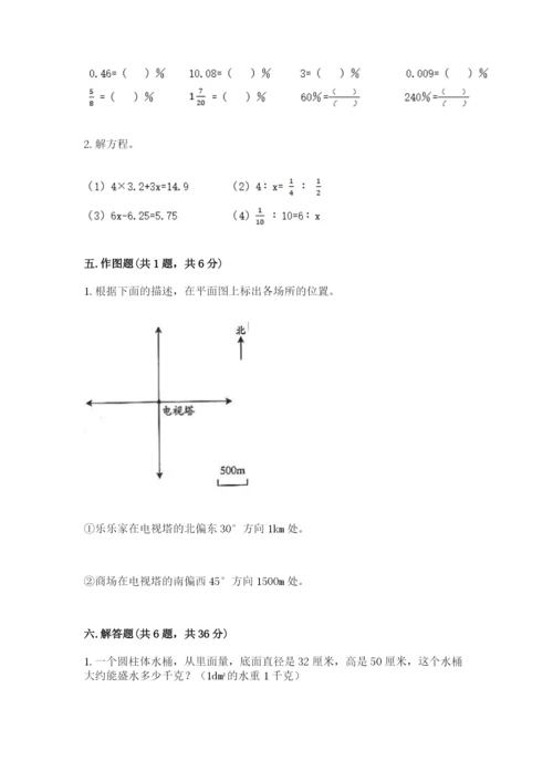 天峻县六年级下册数学期末测试卷（突破训练）.docx