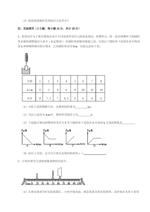 强化训练湖南邵阳市武冈二中物理八年级下册期末考试专项测评试题（含解析）.docx