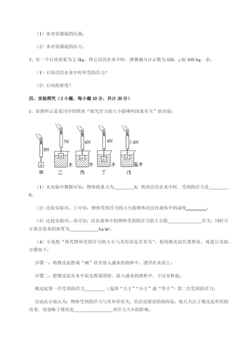 强化训练湖南临湘市第二中学物理八年级下册期末考试难点解析试题（解析版）.docx