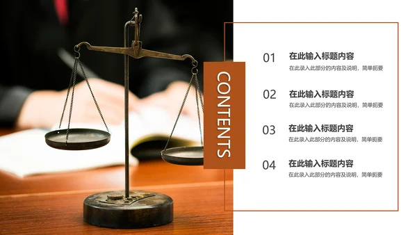 法律讲堂知识讲座培训普法宣传PPT模板