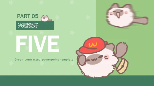 团团猫卡通风学生自我介绍