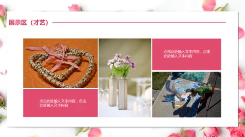 三八妇女节女神活动策划方案通用PPT模板