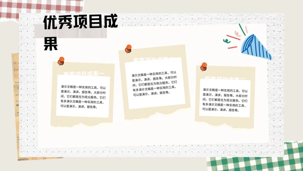 撕纸创意年终工作总结通用PPT模板