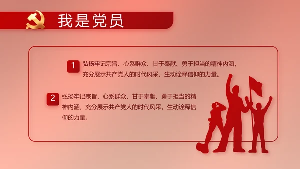 党建党支部年终工作总结汇报PPT党课