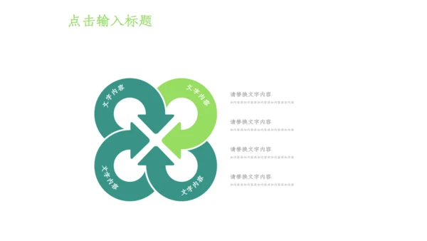 绿色简约小清新世界环境日宣传通用PPT模板