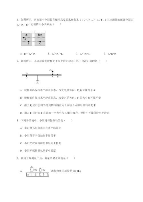 专题对点练习四川绵阳南山中学双语学校物理八年级下册期末考试专题测评A卷（详解版）.docx