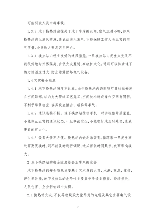 无人管理制度4篇.docx