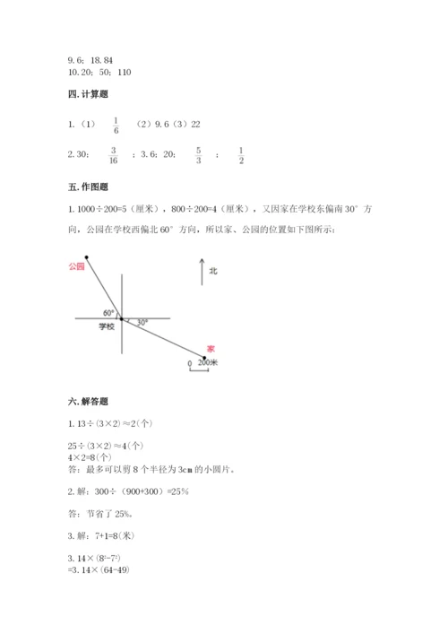 2022六年级上册数学期末考试试卷及一套答案.docx