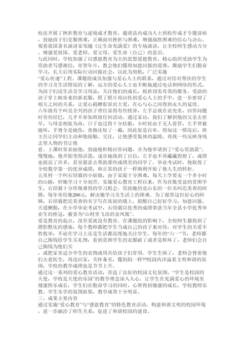 【精编】土地日宣传论文.docx