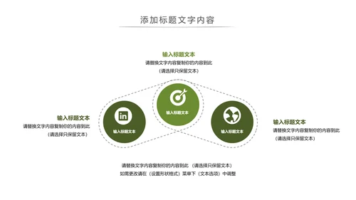 最美乡村旅游文化新农村建设乡村建设动态PPT模板