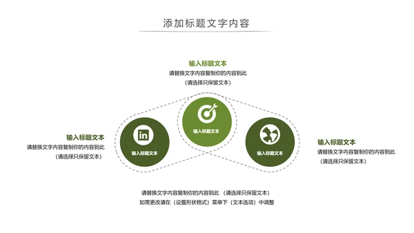 最美乡村旅游文化新农村建设乡村建设动态PPT模板