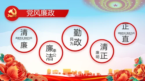 党建党支部工作总结汇报计划PPT党课