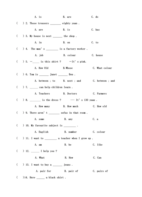 广州版-小学四年级-英语上册期末试卷.docx