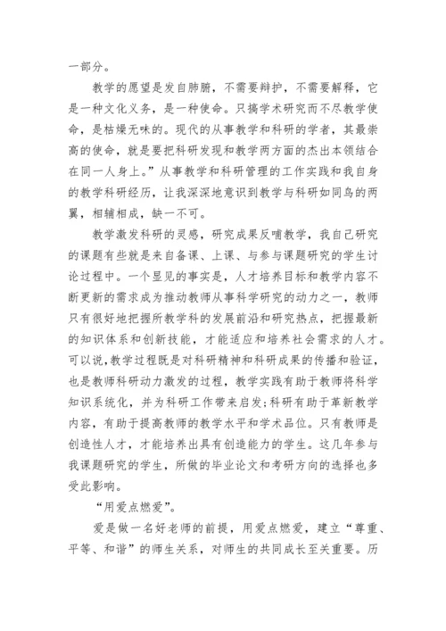 教师立德树人个人心得感悟.docx