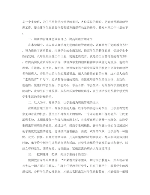 精编之高段语文教研组工作计划范文.docx