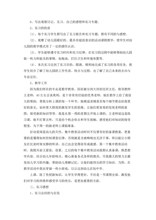 有关学生实习报告模板汇总9篇.docx