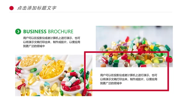 医学研究医疗药品西药动态PPT模板