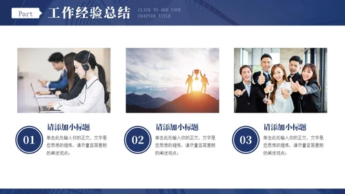 蓝色商务风跨越新起点个人年终工作总结汇报通用PPT年终总结